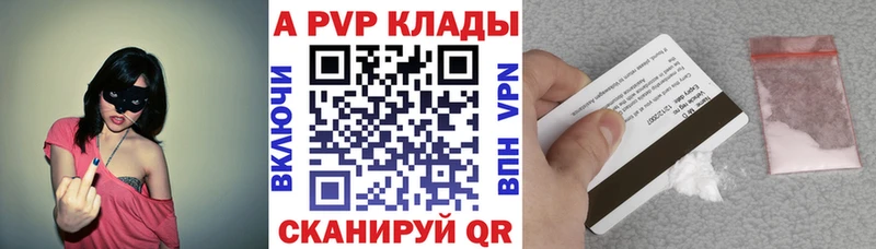 Alpha PVP VHQ  мега ссылки  Аркадак 