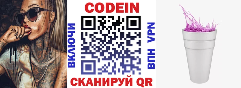 кракен что такое Аркадак Кодеиновый сироп Lean напиток Lean (лин)