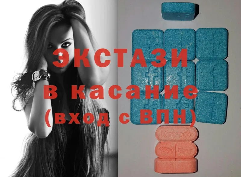 Ecstasy XTC  Аркадак 