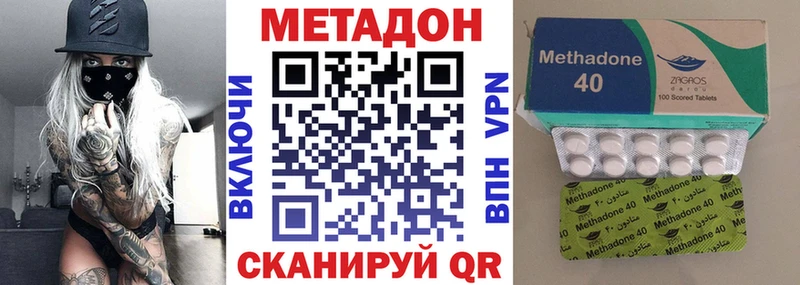 Метадон methadone  Аркадак 